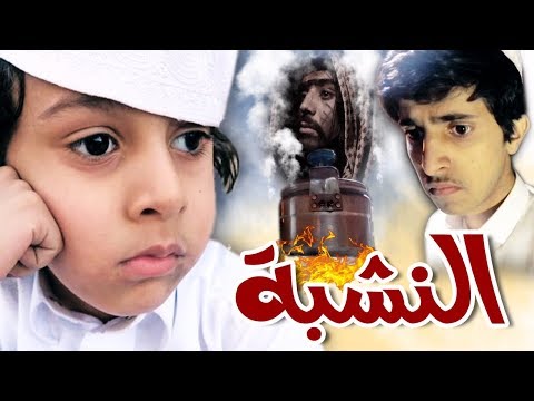 قصي خرب عليهم الرحلة  😡 😂 😂😂