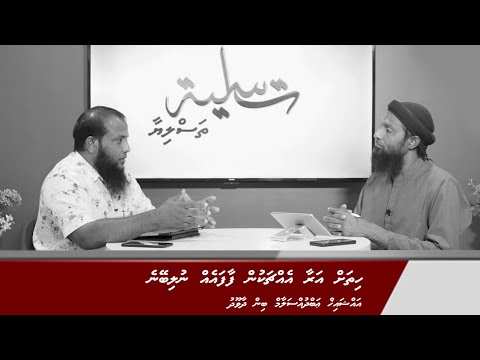 Hithah araa echchakun faafa eh nulibeyne