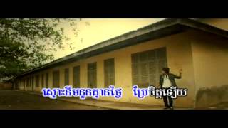 ឈប់យំទៅអូន ឯកជន ប៊ុនសំបូរ
