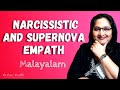 NPD Series Ep 31 Narcissistic And Supernova Empath