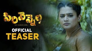 Priyamani’s Sirivennela Official Teaser | Latest Telugu Movie