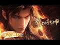 ENG SUB Martial Universe EP01 60 Season 1 Season 5 Full Version