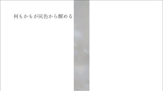 IN MY OPINION - 今も