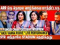 Nayagan கு எப்படி தென்பாண்டி சீமையிலே வோ THU