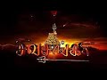 SHIVASHANKARI SUNTV SATURDAY S WEEKEND SERIAL TITLE SONG
