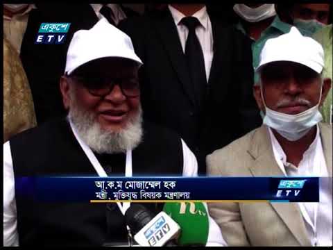 06 PM News || সন্ধ্যা ০৬ টার সংবাদ || 19 March 2021 || ETV News