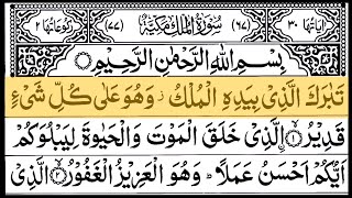 Download lagu Surah Al-Mulk |By Sheikh SaudAsh-Shuraim |Full With Arabic Text (HD) |67سورة الملك mp3 Download lagu Surah Al-Mulk |By Sheikh SaudAsh-Shuraim |Full With Arabic Text (HD) |67سورة الملك mp3