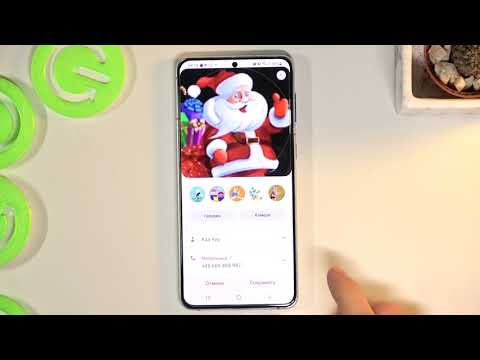 Добавление фотографии контакта на SAMSUNG Galaxy S21+