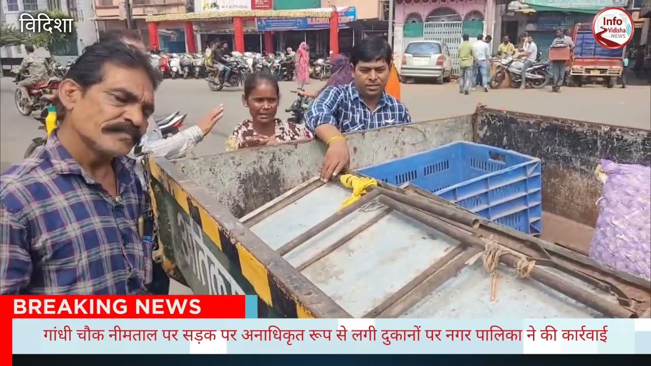 विदिशा नगर पालिका को शहर में दिखा अतिक्रमण , सड़क पर लगी दुकानों का सामान किया जब्त