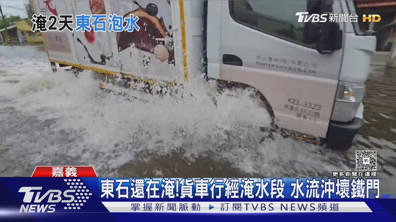 影音／嘉義東石連淹2天！　住戶怨：貨車行經淹水段　水流沖壞鐵門