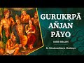 Gurukripa Anjan Payo More Bhai Kabir Bhajan