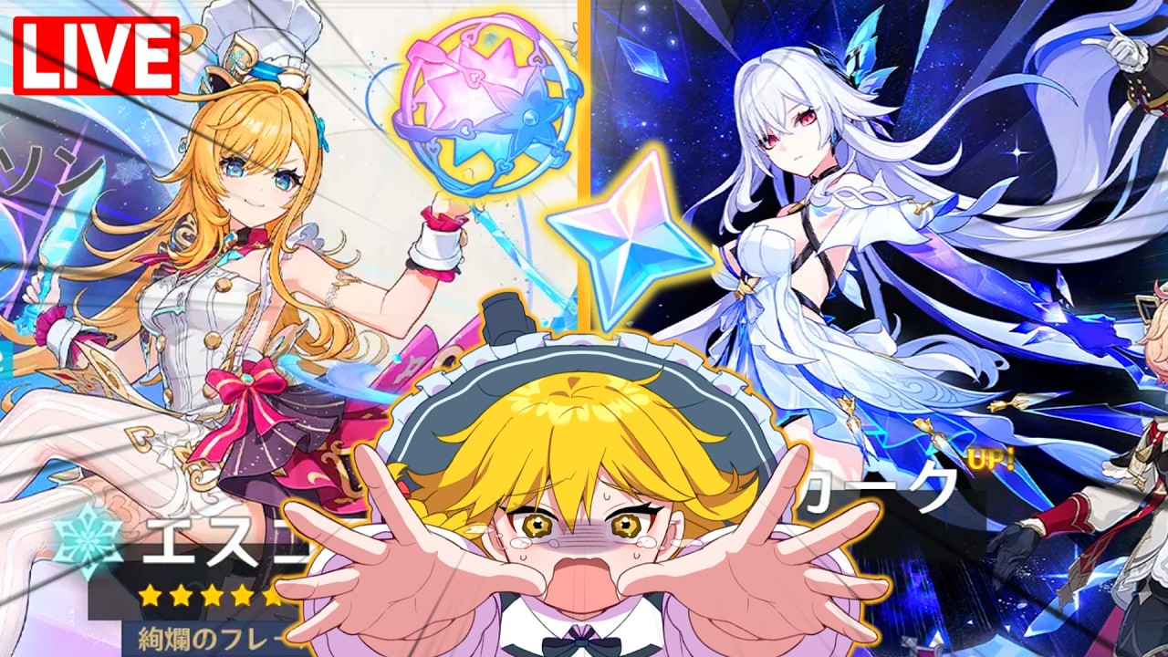 【原神復帰配信】スカーク、エスコフィエを引いたせいで素材が全く足りない奴の末路