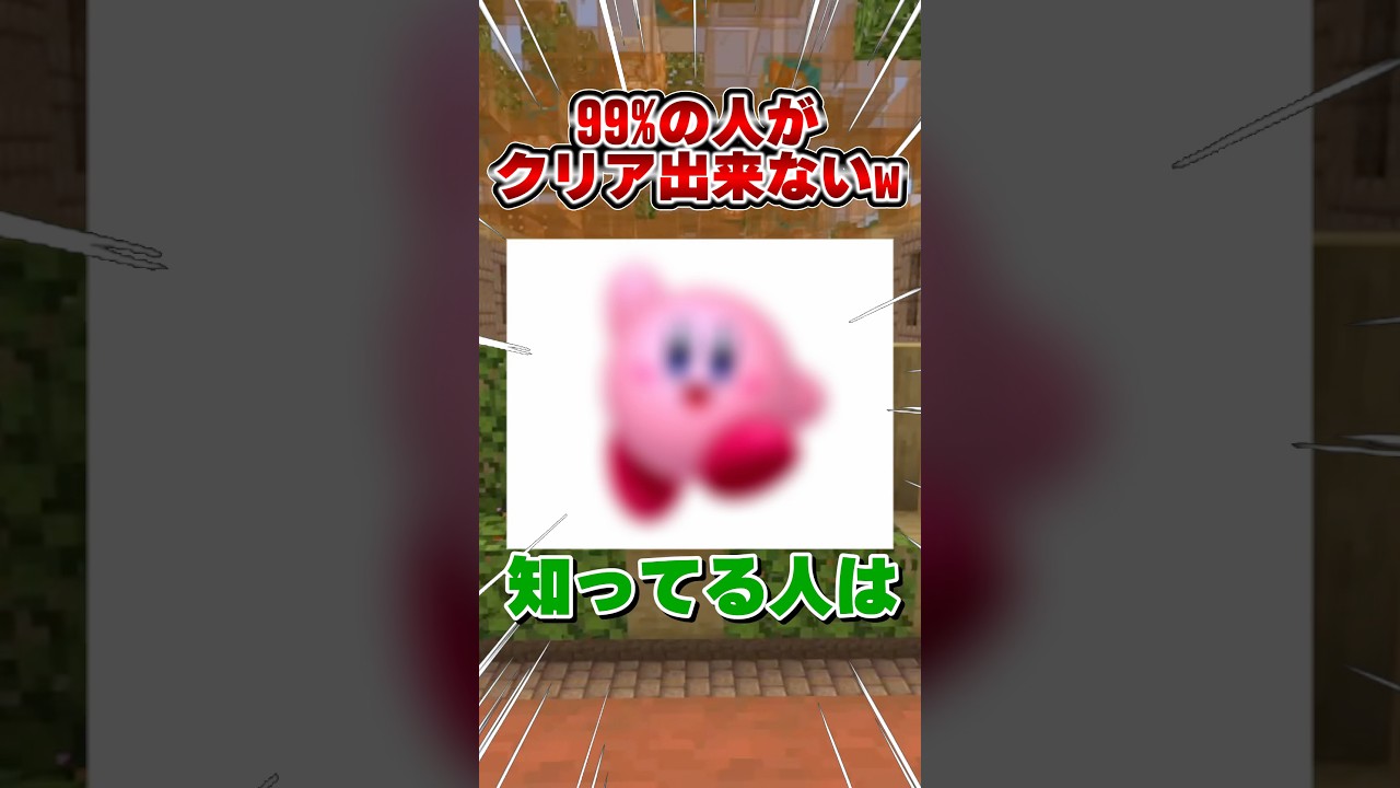 このゲームで5ポイント取れたら教えて！#shorts #マイクラ #アニメ