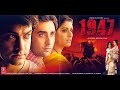 Aamir Khan S Film As A Villain 1947 Earth Uncensored Version