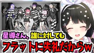 当時新人だった星導にポテンシャルを感じてスカウトした月ノ美兎＆さくゆい/葛葉、メロメロかっこいい罪/Cellmates結成秘話【笹木咲/椎名唯華/星導ショウ/剣持刀也/にじさんじ/切り抜き】
