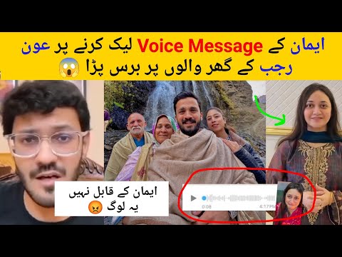 Eman Brother Aon Angry at Rajab Parents For Leaking Eman Voice Message 😡 Rajab Family #rajabfamily 