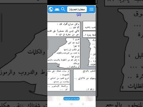 رواية أعلنت عليك الحب | الحب احياناً يكون قراراً