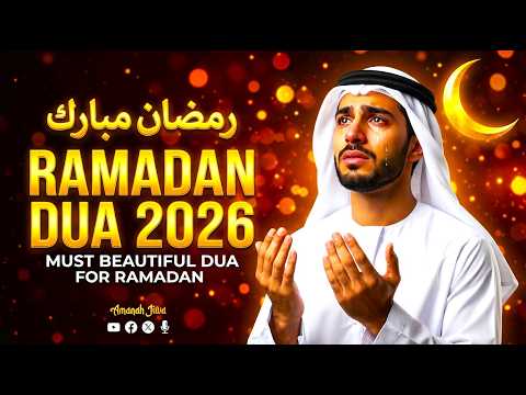 RAMADAN PEACEFUL NIGHT DUA 2026 | LISTEN EVERY SUHOOR & IFTAR | Ramadan Dua 2026 | #ramadan2026