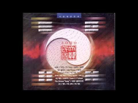 김진표 2000 LUV (2000 대한민국) (가사 첨부)