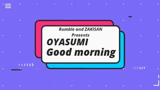 らんぶる・ざきさんのおやすみグッドモーニング#14