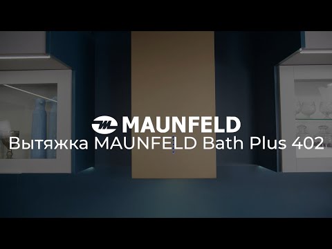 Миниатюра изображения товара Вытяжка коробчатая Maunfeld Bath Plus 402 (золото)