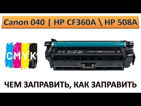 „Hewlett Packard“ (HP) „HP 508X High Yield Juodas LJ Toneris Cartridge“, CF360X video