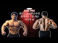 [갓대X김성환]ifbb pro에게 배우는 마지막 운동티칭 Ep3.운동 토크