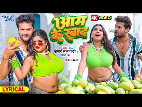 4K Lyrical Video (Lyrical) — watch video