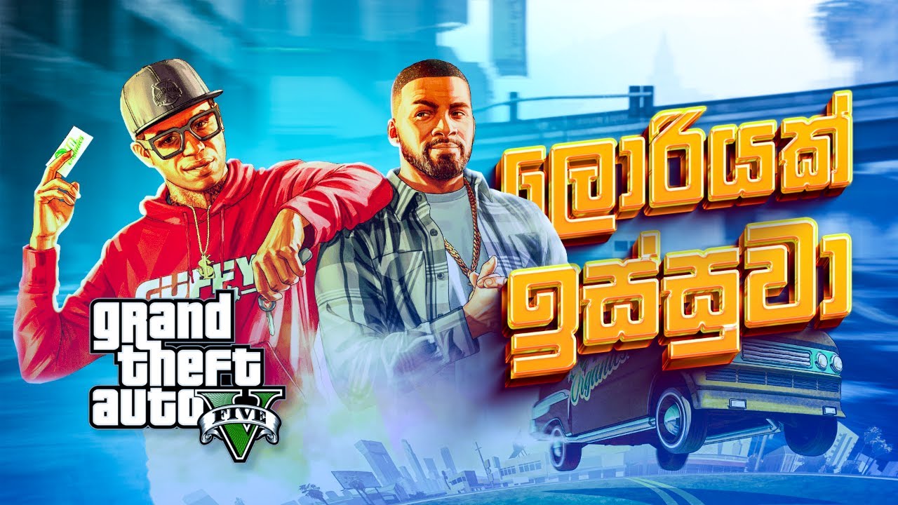 Grand Theft Auto V