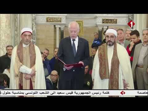 كلمة رئيس الجمهورية قيس سعيد إلى الشعب التونسي بمناسبة حلول شهر رمضان المعظم من جامع الزيتونة