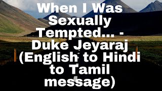 When I Was Sexually Tempted... - Duke Jeyaraj (English to Hindi to Tamil message)