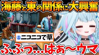 海藤とヒロインにしか見えない東の関係性に大興奮するすうちゃんw【ホロライブ/切り抜き/VTuber/ 水宮枢 / JUDGE EYES：死神の遺言 】※ネタバレあり