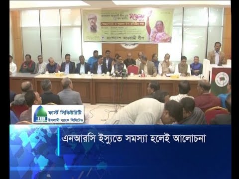 এনআরসি ইস্যুতে সমস্যা হলেই আলোচনা