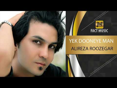Alireza Roozegar - Yek Dooneye Man - ( علیرضا روزگار - یک دونه ی من )