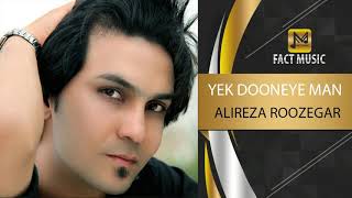 Alireza Roozegar - Yek Dooneye Man - ( علیرضا روزگار - یک دونه ی من )