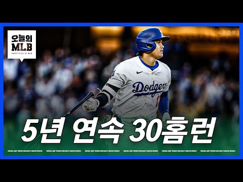 30홈런 투수의 다음 등판일은 언제?