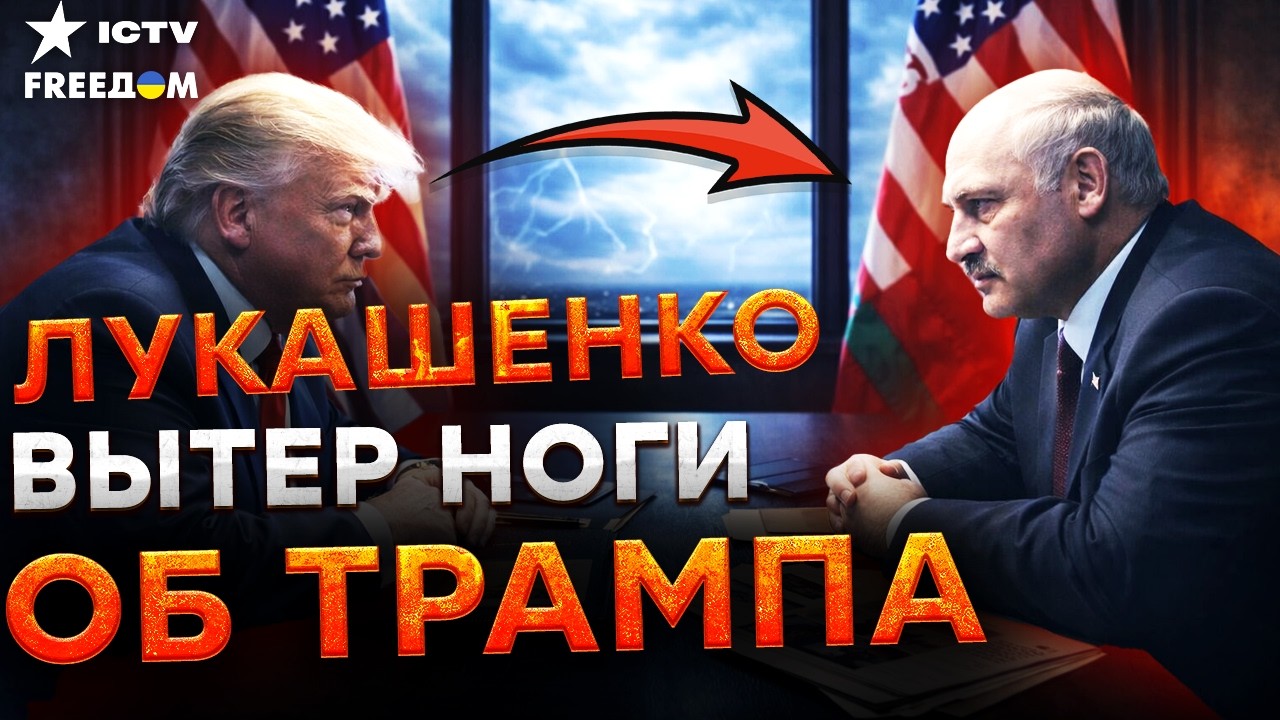 ДЕРЖИТ ТРАМПА ЗА ДУРАКА? БАТЬКА продает ПУТИНА В ОБМЕН на ЖИЗНЬ? ВОТ ЭТО розб?