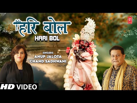 Hari Bol — watch video