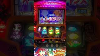 マジカルハロウィン～Trick or Treat～ スーパーカボチャンス突入確