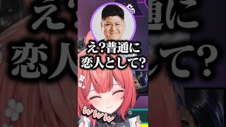 ある一言でキレるらっしゃーと彼氏のタイプを詰められるあかりん【夢野あかり/ぶいすぽ/切り抜き/豚笑楽】