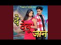 De Debu Jaan Nagpuri Song
