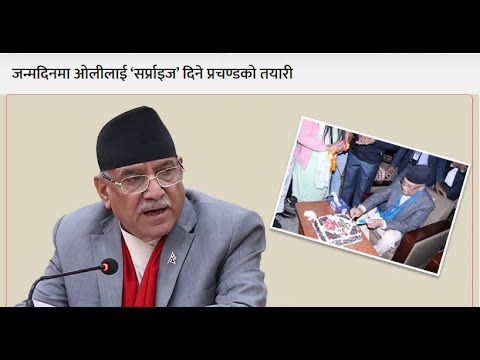 🔴    उपत्यकामा प्रतिघण्टा ५० किलोमिटरभन्दा बढीको स्पीडमा गाडी-बाइक गुडाउन नपाइने | Radio Nepal Live