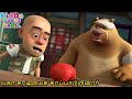 லகா கரடியைக் காப்பாற்றினார் Bablu Dablu Tamil Funn
