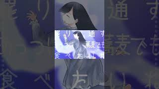 - 僕ら全部終わったら、あっつい蕎麦でも食べたいね