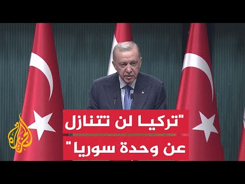 أردوغان تركيا لن تتنازل عن وحدة أرض سوريا وسيادتها