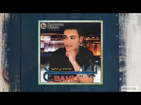 Bahij - Chehal Wana Maadik / شحال وانا معاديك
