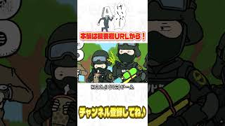 【アニメ】ある意味特殊部隊