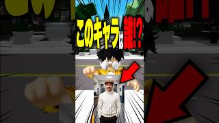 【擬人化】地獄の動物病院クイズ！ラストの展開がヤバすぎた… #roblox #ロブロックス #マイクラ  #shorts