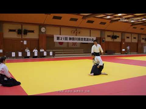 Aikido Yamabikokai Hamatsu Yusuke 5th Dan - 21st Kanagawa Prefecture Aikido Federation Demonstration