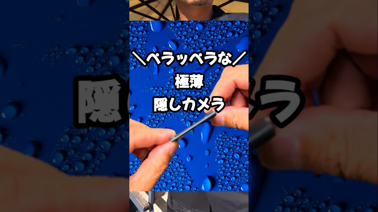 ボタンがカメラだと(👀❓ #カメラ #ガジェット #防犯 #便利